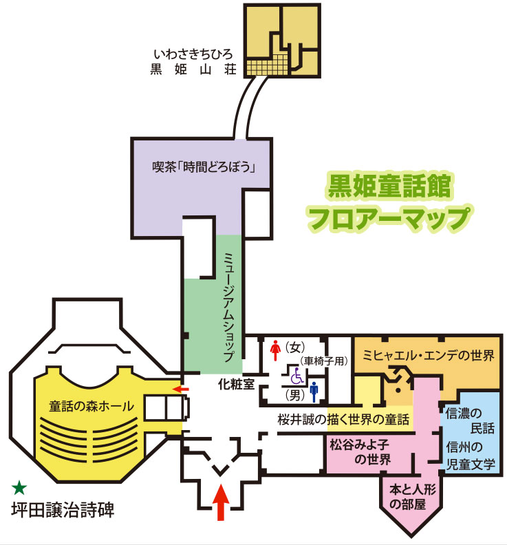 黒姫童話館フロアーマップ
