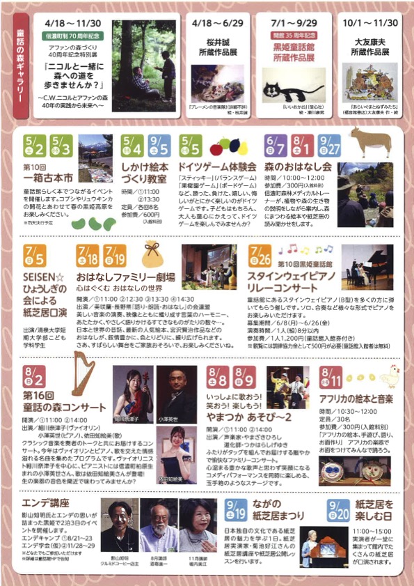 イベントチラシ